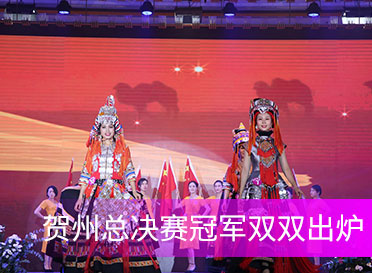 2019世界夫人賀州總決賽冠軍雙雙出爐，唐飛英、吳麗健分別“封后”